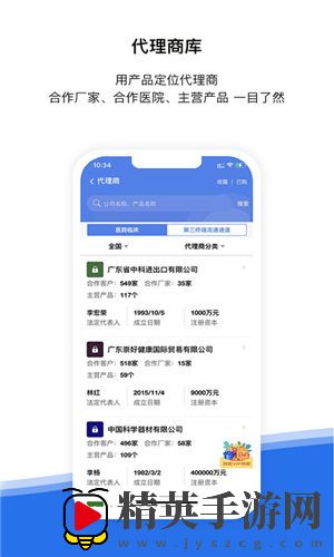 医统汇app最新版
