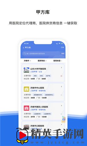 医统汇app最新版