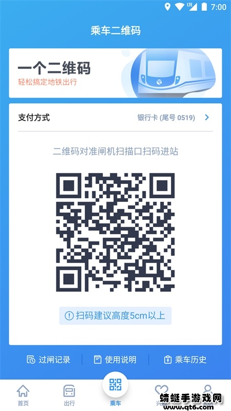 宁波地铁官方app 5.2.5最新版