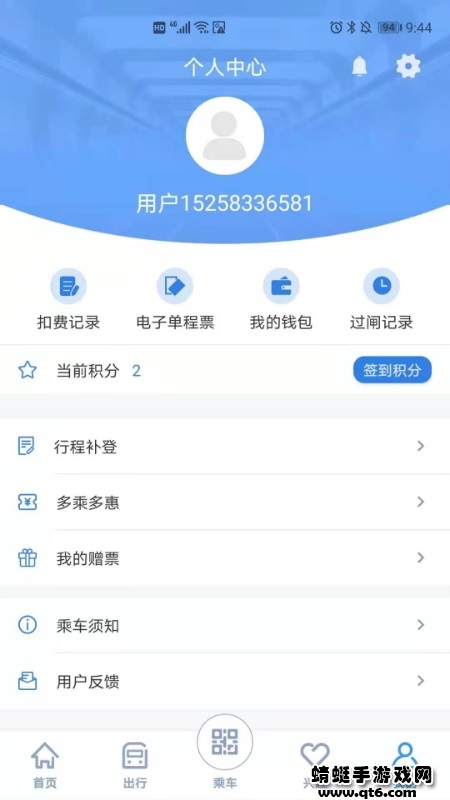 宁波地铁官方app 5.2.5最新版