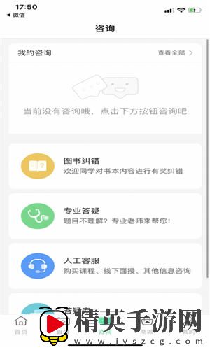 银成医考app最新版