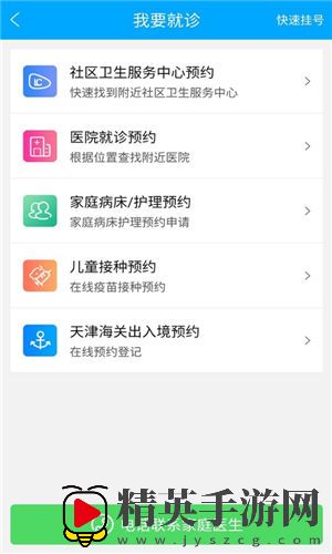 蓝卡网app官方版