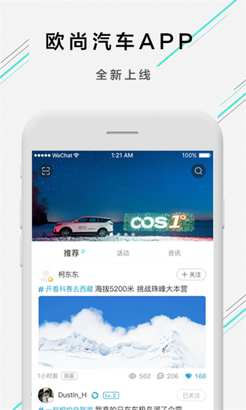 欧尚style新版本app 2.7.9手机版