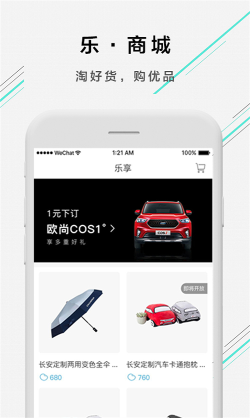 欧尚style新版本app 2.7.9手机版